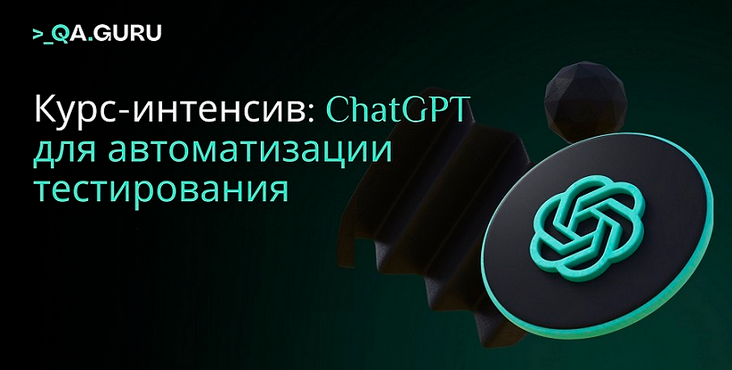 [Артём Ерошенко, Станислав Васенков] [Qa.Guru] Cha_0.png